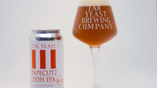Far Yeast Brewing 設立10周年記念ビール ホップが華やかに香り立つ「Far Yeast Tapecut 2 DDH IPA」 9月7日（火）予約受付開始