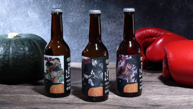 ＪＡしまねくにびき産「ブラックのジョー」クラフトビール新発売　大根島醸造所