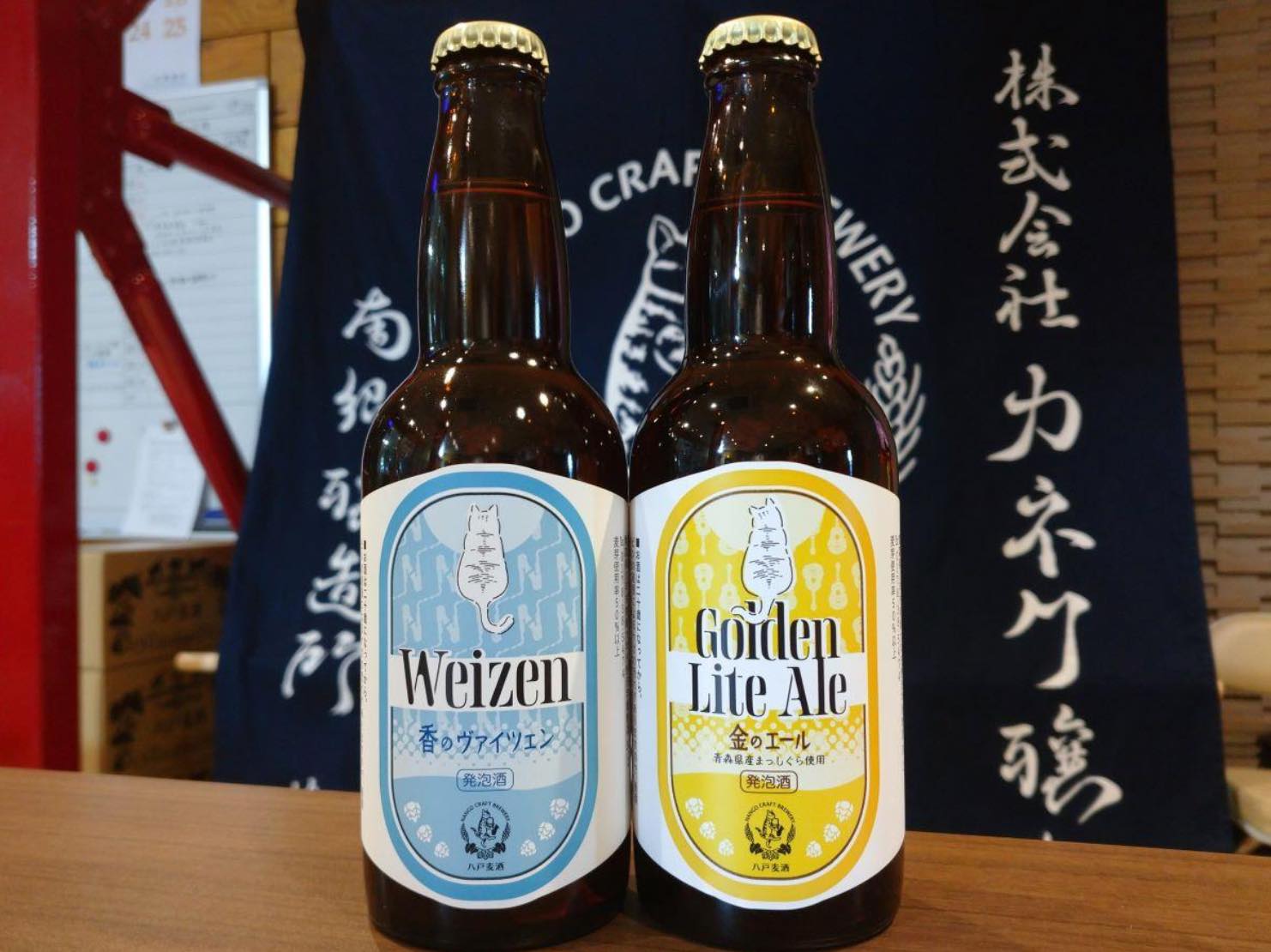 八戸・カネク醸造がクラフトビール第2弾　「香りのヴァイツェン」と「金のエール」