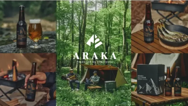 アウトドア専用クラフトビール「ARAKA OUTDOOR BEER」2種類が販売！