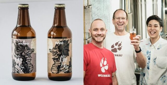 (左)2種類を並べて完成する「首里1427」、（右）今回のコラボビールを造ったウォルフブロイとオリオンビールの醸造家