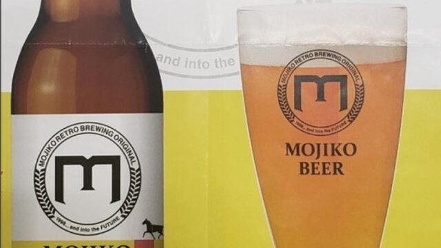 全国地ビール品質審査会で最優秀賞を受賞した門司港レトロビールの商品