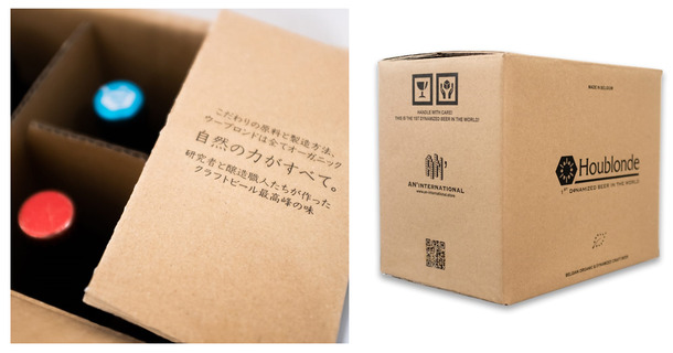 「五感で楽しむ」クラフトビール“ウーブロンド”　 段ボール梱包からオリジナルギフトボックスにデザインを一新