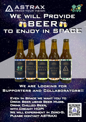 民間宇宙旅行時代到来！ASTRAXが開発中の宇宙で飲めるビール「宇宙ビール」を国際宇宙会議でプロモーション実施。