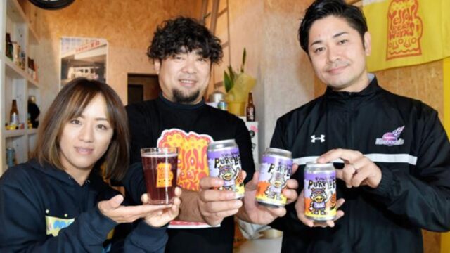 クラフトビール「パープル　プライド」をＰＲする（左から）加藤絵美さん、加藤晃司さん、仲亀さん