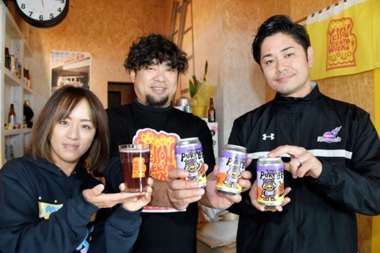クラフトビール「パープル　プライド」をＰＲする（左から）加藤絵美さん、加藤晃司さん、仲亀さん