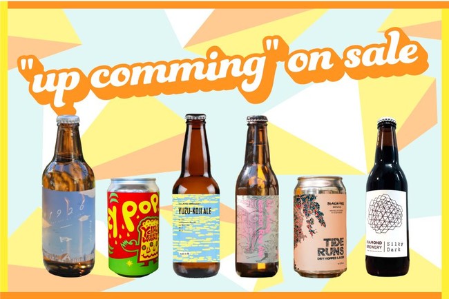 【50セット限定販売】「ビール女子」編集部おすすめのクラフトビールパックを販売開始！
