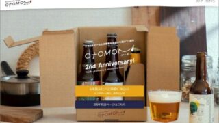meuron（東京・豊島）が展開するクラフトビールのサブスクリプションサービス「Otomoni（オトモニ）」の会員数はこの半年で2倍以上に増加した