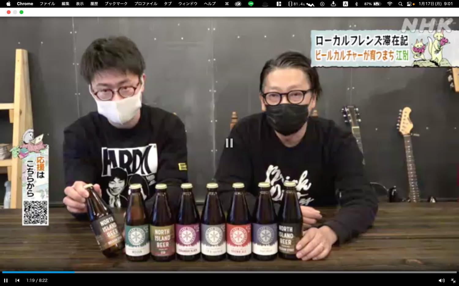 【滞在記】江別市野幌 クラフトビールが生み出すもの