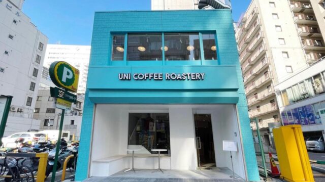 「UNI COFFEE ROASTERY横浜関内南口」外観