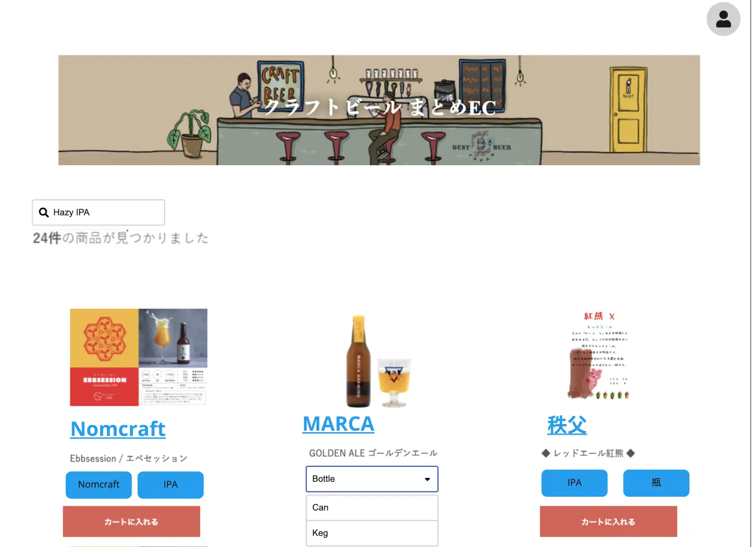 Best Beer Japanが提供する業務店専用クラフトビールプラットフォームのイメージ。