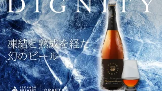 伊勢角屋プロジェクトDIGNITY キービジュアル