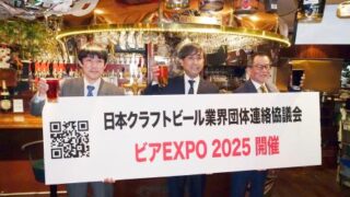 日本クラフトビール業界団体連絡協議会のパネルを持つ関係者ら＝２２日午前、東京都墨田区