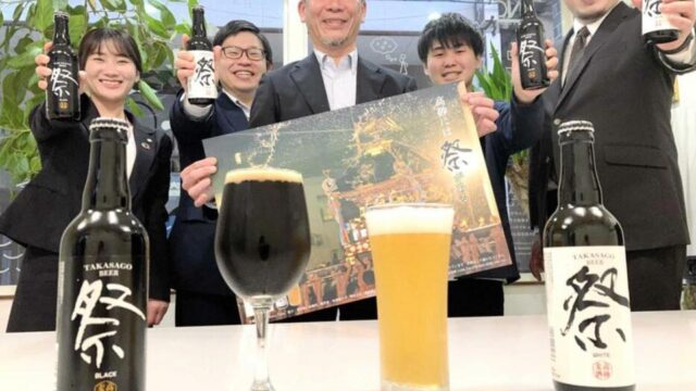 「高砂祭ビール」の完成を祝うリーダーの黒田昌宏さん（中央）ら＝リンク