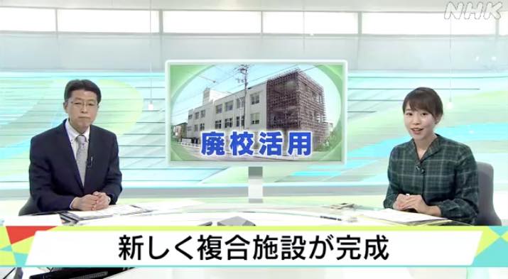 神戸市の廃校になった小学校の校舎を店舗や醸造所に利活用