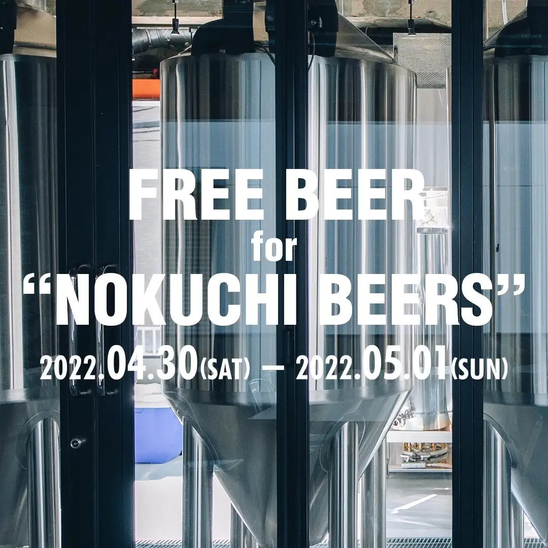 FREE BEER FOR "NOKUCHI BEERS"