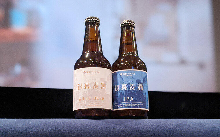 テアトルシネマグループ オリジナルクラフトビール『銀幕麦酒』販売のお知らせ