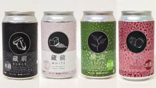 サステナブルクラフトビール(※１)缶タイプをECサイトで発売開始「蔵前BLACK」「蔵前WHITE」「狭山GREEN」「さんむRED」