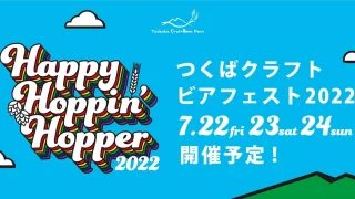 チーズ専門店「LAMMAS」が国内最大級のクラフトビールのイベント「つくばクラフトビアフェスト」に初出店！