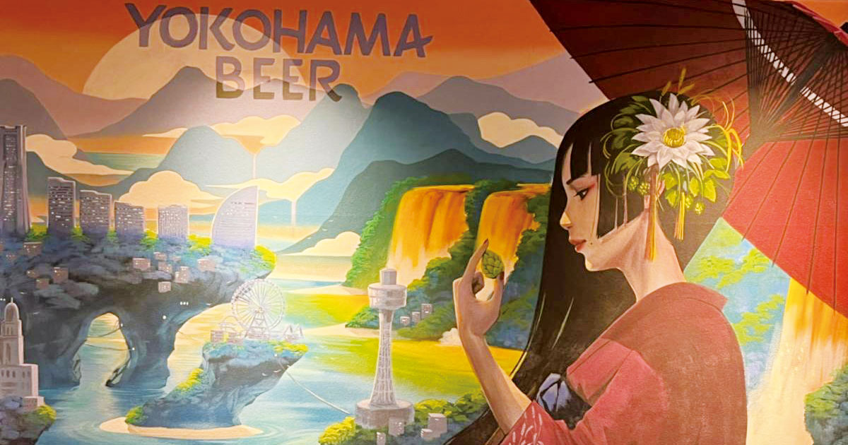 横浜ビール～人と地域をつなげるビールつくり～