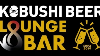 KOBUSHI BEER LOUNGE & BAR
