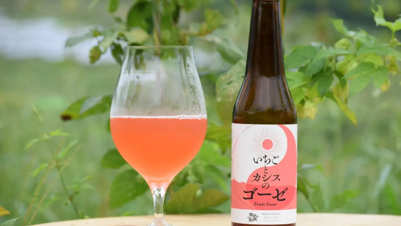 あぶくま地域の生産者とコラボレーションしたクラフトビール「いちごとカシスのゴーゼ」限定販売