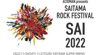 ACIDMAN presents「SAITAMA ROCK FESTIVAL“SAI”」