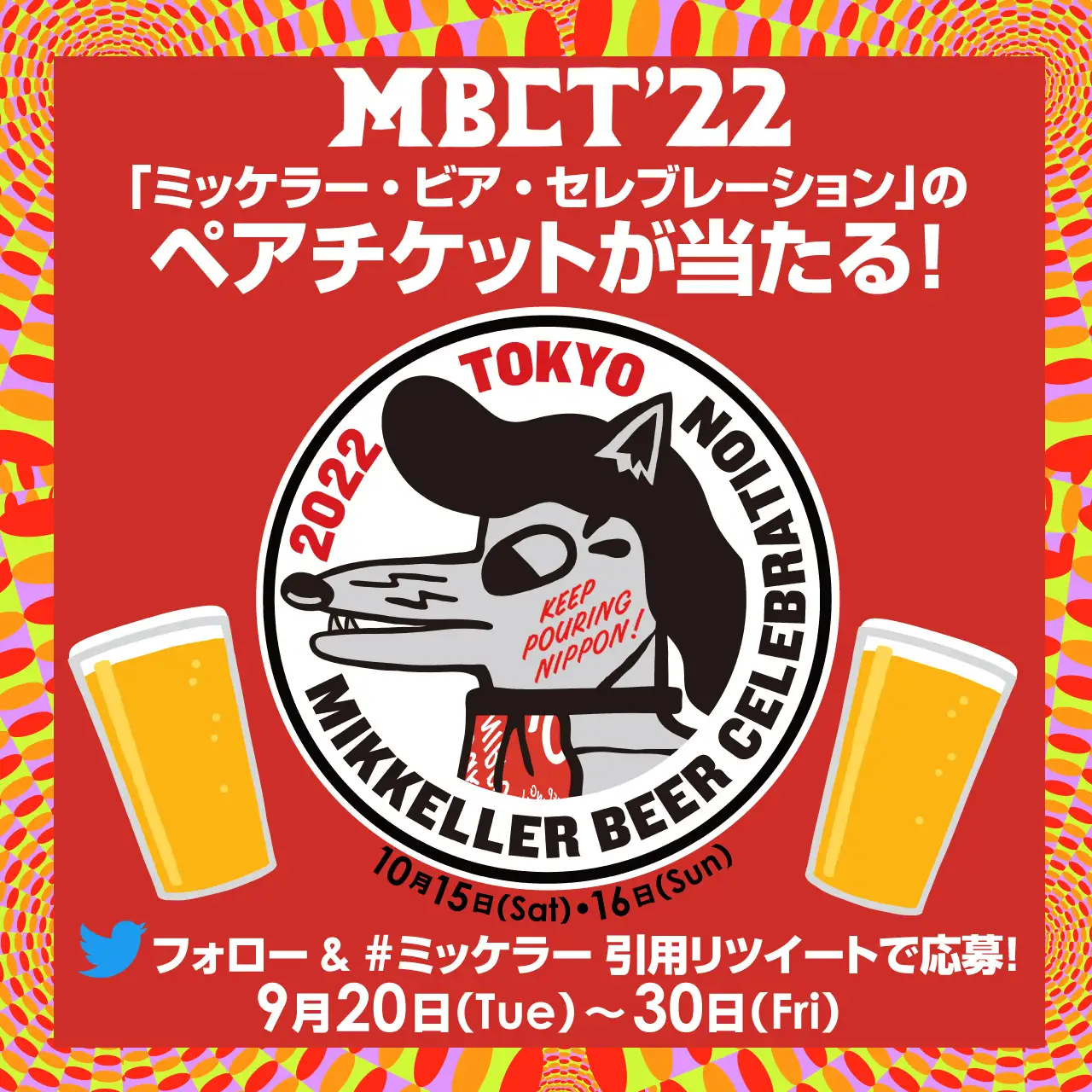 国内外21社のクラフトビールが集結し、MIKKELLER BEER CELEBRATION TOKYOが復活！