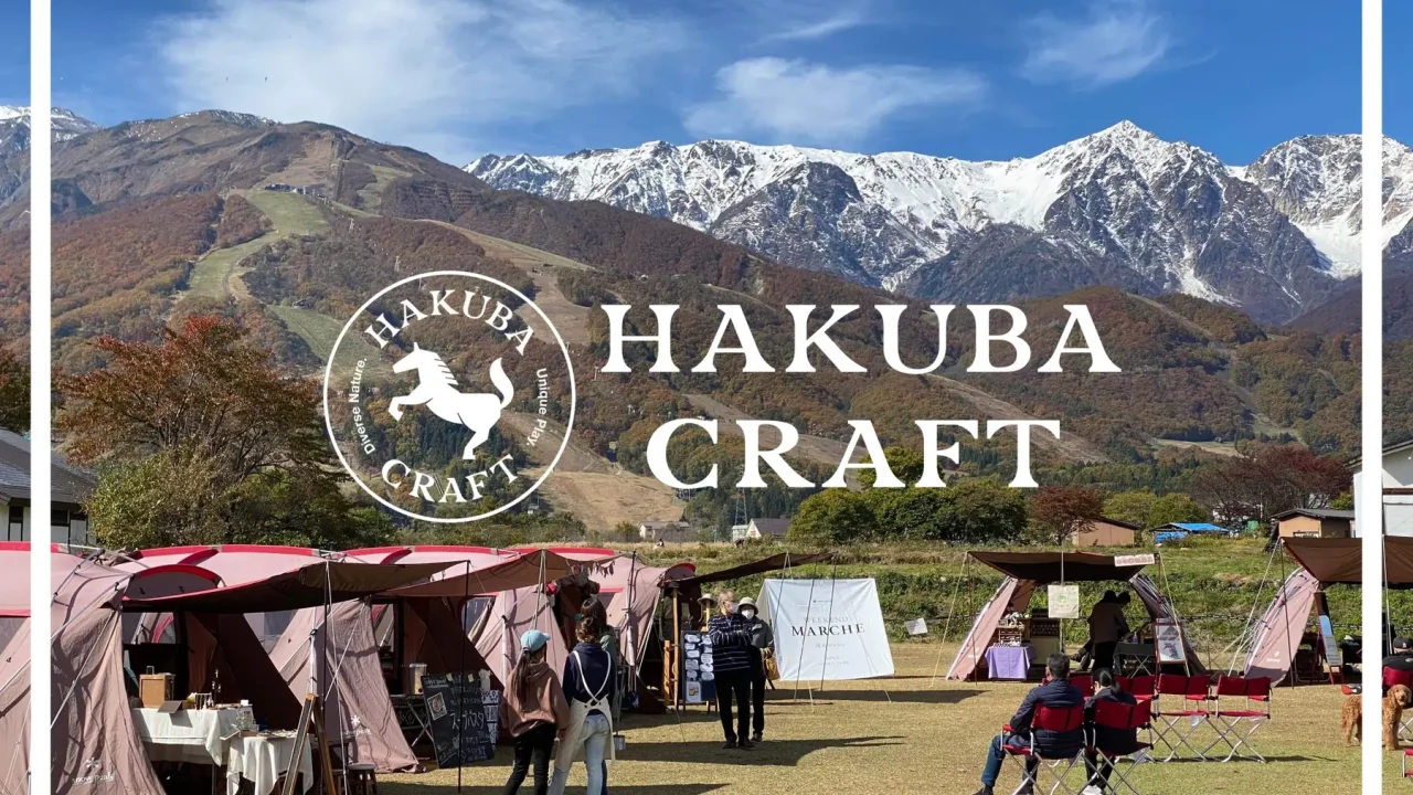 白馬バレー産クラフトビール「HAKUBA CRAFT」、Snow Peak LAND STATION HAKUBAの「雪峰祭2022秋」に初出店！
