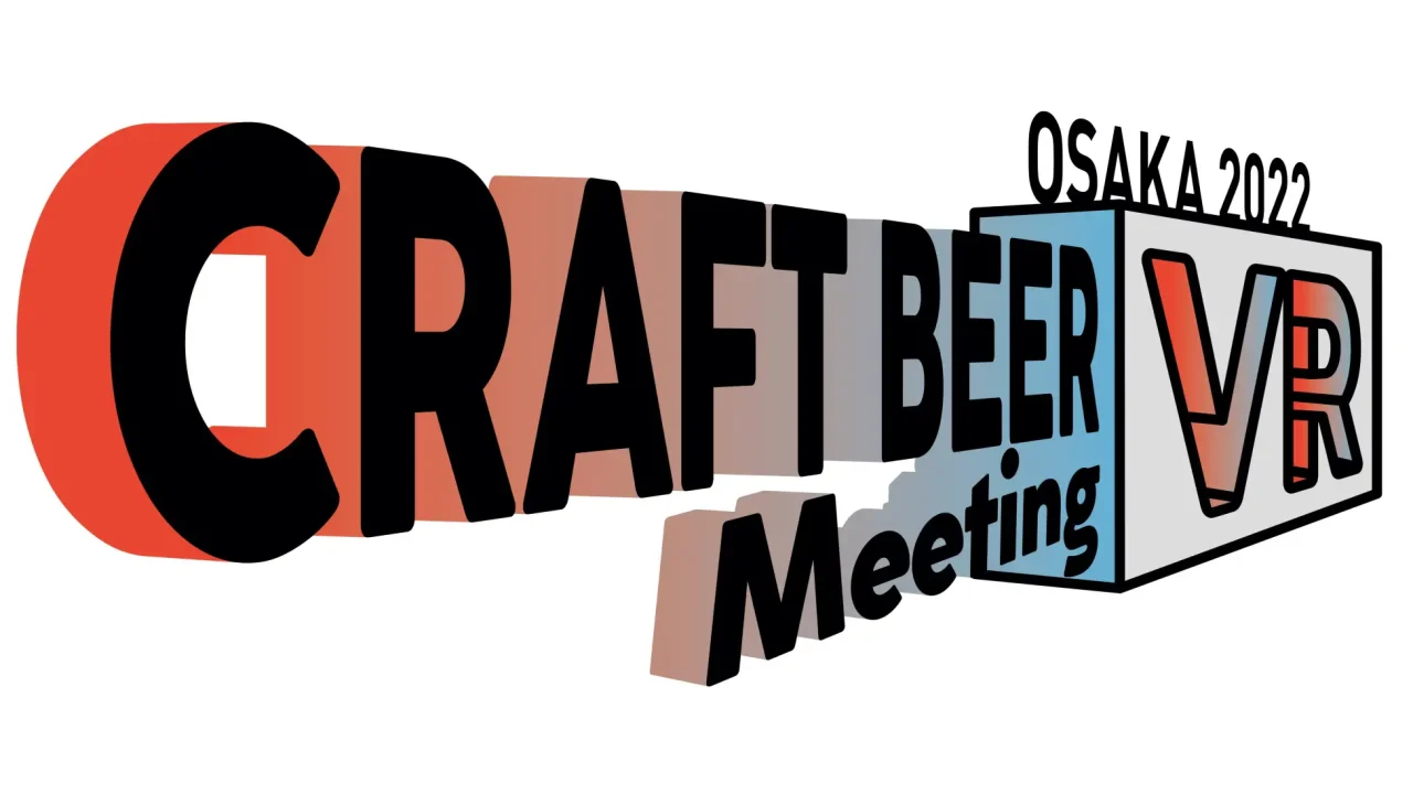 CRAFTBEER×VR Meeting 2022 OSAKA　日本初！ワープ型ビール工場見学。VRゴーグルを使ってバーチャル工場見学体験！2022年11月、5日6日に西梅田地下で開催決定！