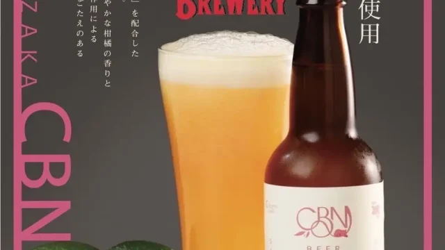 希少な「CBN」を配合した日本初のクラフトビールが楽しめるブルワリーが、2023年3月19日沖縄にオープン！
