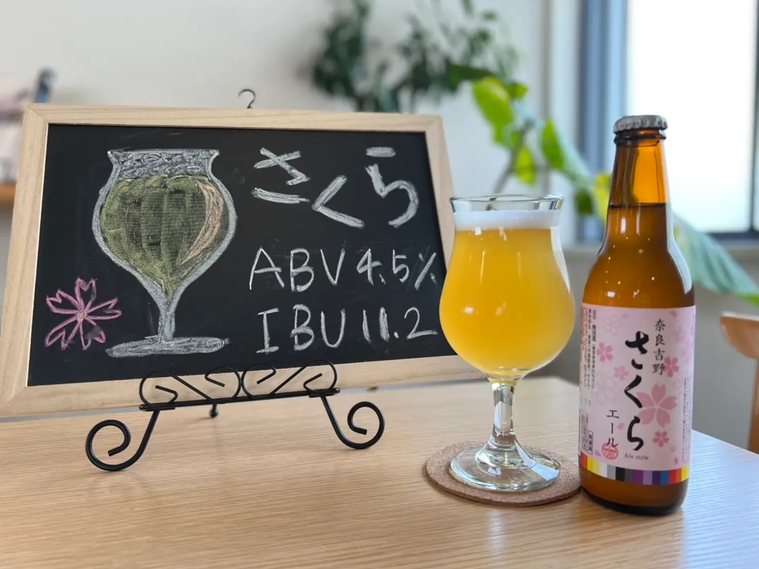 奈良吉野さくらエール / Golden Rabbit Beer