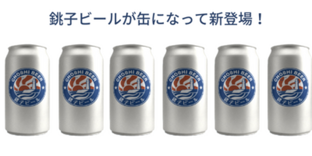 ※缶ビールの画像はイメージです。