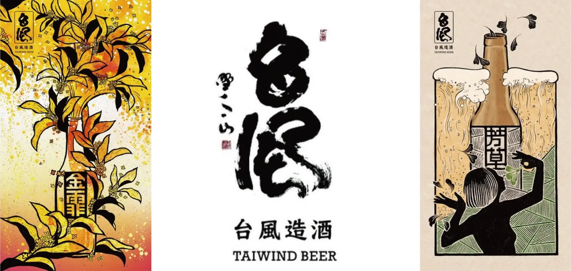 台湾・台南のクラフトビールがついに日本へ！台風造酒の製品が4月1日より発売