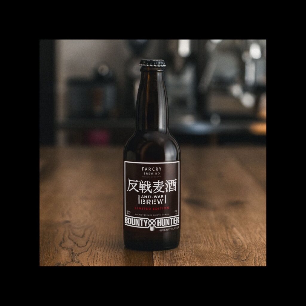 反戦麦酒 (はんせんばくしゅ) BOUNTY HUNTER × FARCRY BREWING