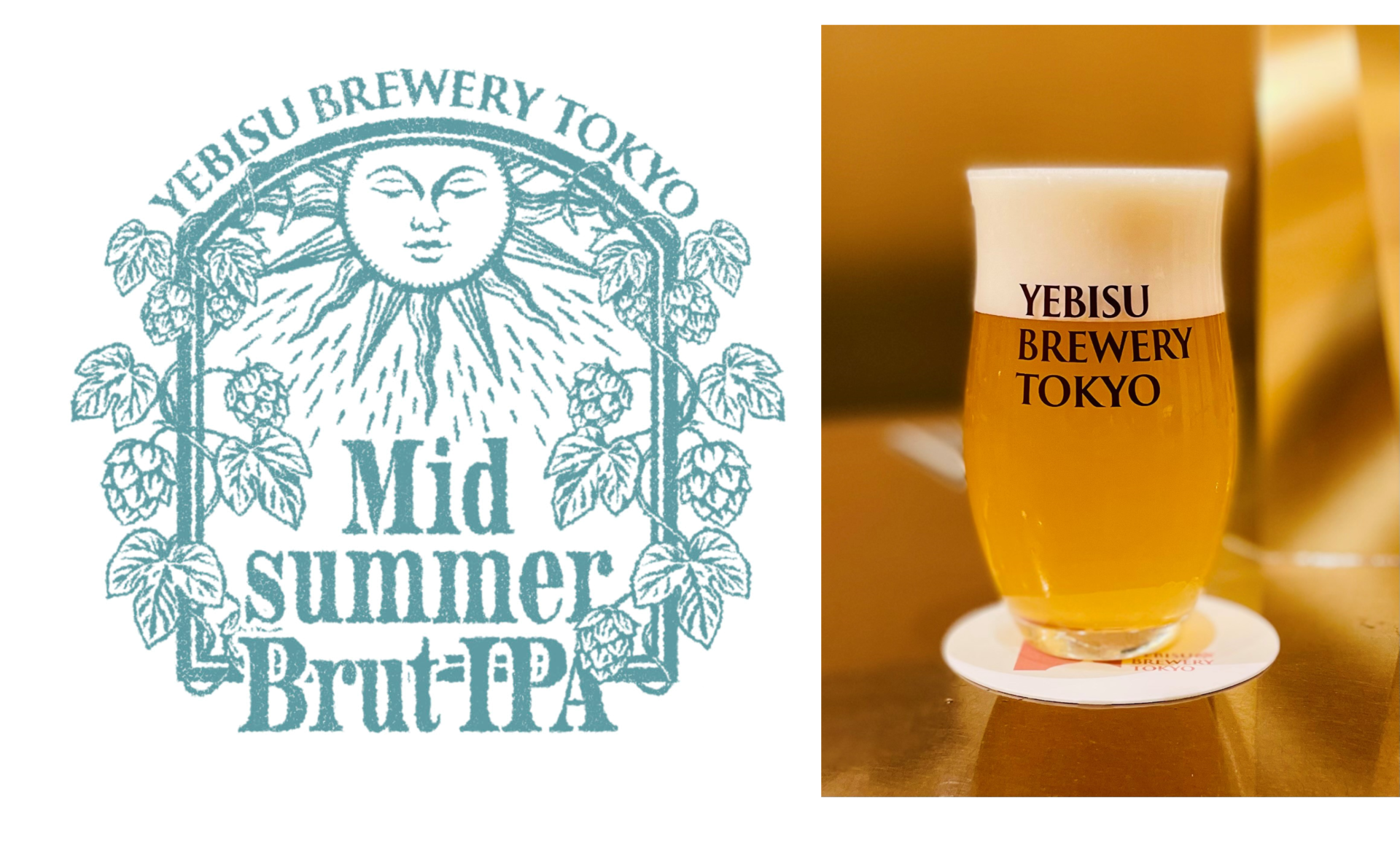 「YEBISU BREWERY TOKYO」でつくられた、ここでしか飲めない夏の数量限定ビール「Midsummer Brut IPA」7月10日発売