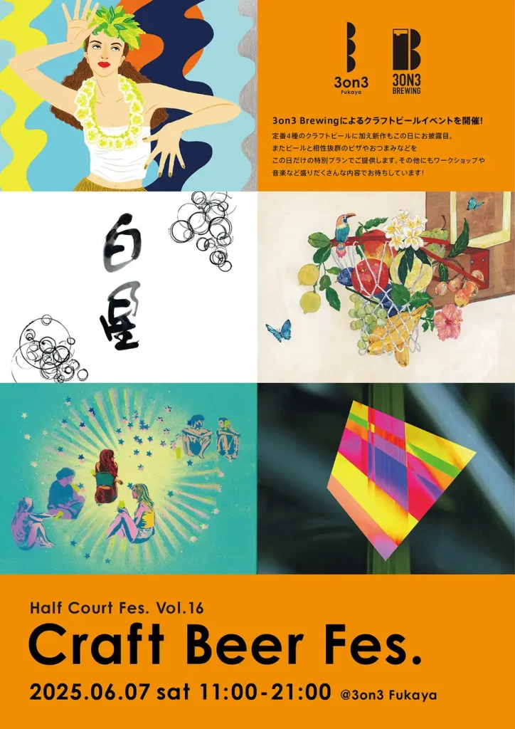 深谷初ブルワリー〈3on3 Brewing〉が6 / 7「Craft Beer Fes.」開催──限定セゾン＆ラガー飲み比べとピザ食べ放題で初夏を乾杯