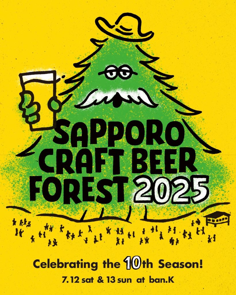 Sapporo Craft Beer Forest 2025