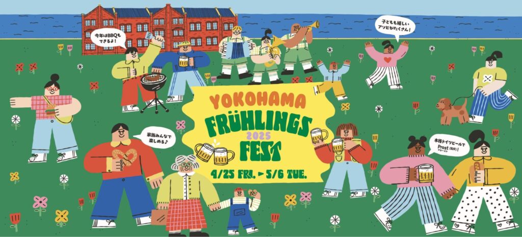 Yokohama Frühlings Fest 2025(横浜 4/25–5/6)
