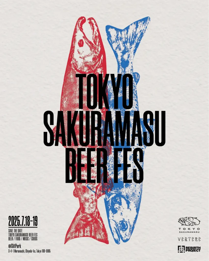 7/18-19「TOKYO SAKURAMASU BEER FES」概要