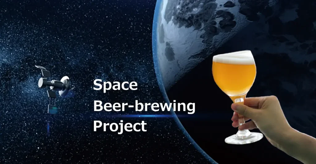 ISEKADOがISSでビール醸造に挑戦—宇宙酵母×CAMPFIREで国内初の実験