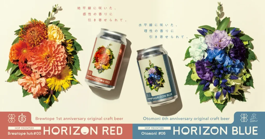 Brewtope×Far Yeastが周年記念IPA2種を11/13発売—年齢分が当たるCPも