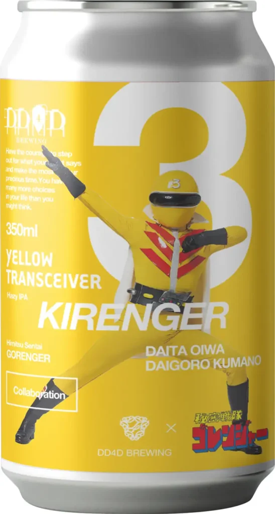 3. Yellow Transceiver（キレンジャー）— Hazy IPA