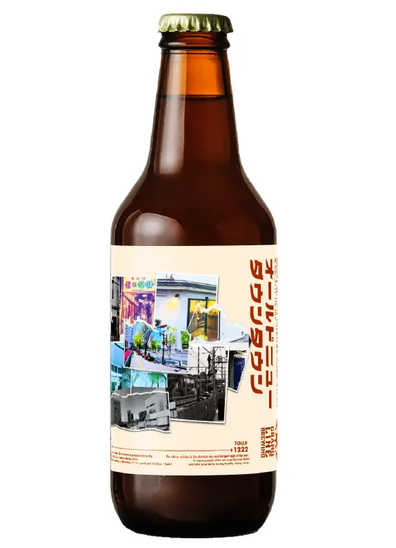 冬至のゆず湯とクラフトビールが融合!新作『オールドニューダウンタウン』登場 ― 12/20〜21に“すえひろ湯”でお披露目イベント開催