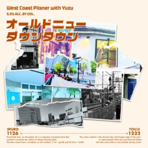冬至のゆず湯とクラフトビールが融合！新作『オールドニューダウンタウン』登場 ― 12/20〜21に“すえひろ湯”でお披露目イベント開催