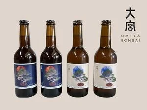 【限定クラフトビール】大宮盆栽100周年記念「盆栽エール」誕生｜氷川ブリュワリー×さいたま観光国際協会