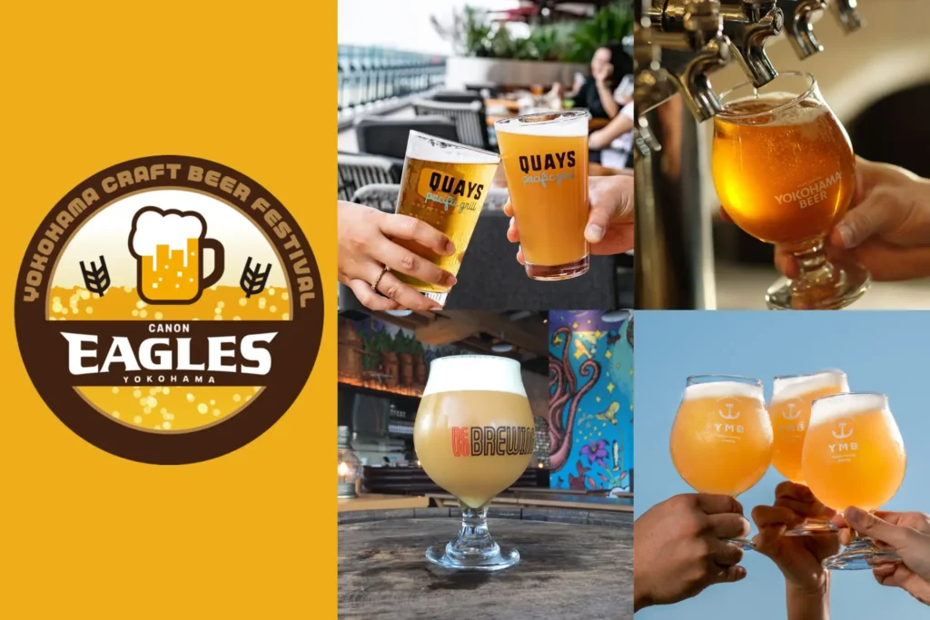 横浜キヤノンイーグルス開幕戦でクラフトビールフェス初開催！横浜ブルワリー4社が日産スタジアムに集結【2025年12月14日】