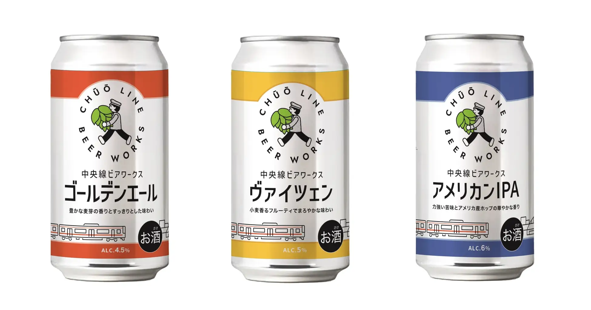 【紀ノ国屋】JR東日本グループ初の直営クラフトビール醸造所「中央線ビアワークス」オリジナルクラフトビールの取り扱いを始めました！