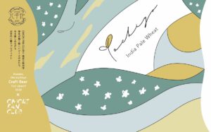 東京工科大学の学生が生み出した“苦味のない”新感覚ビール「Yachiyo」誕生