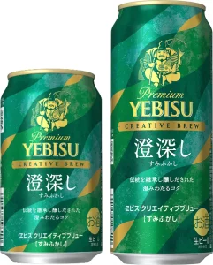 ヱビスブランドの独創的なライン「CREATIVE BREW」第11弾「ヱビス クリエイティブブリュー 澄深し(すみふかし)」2月17日(火)期間限定発売